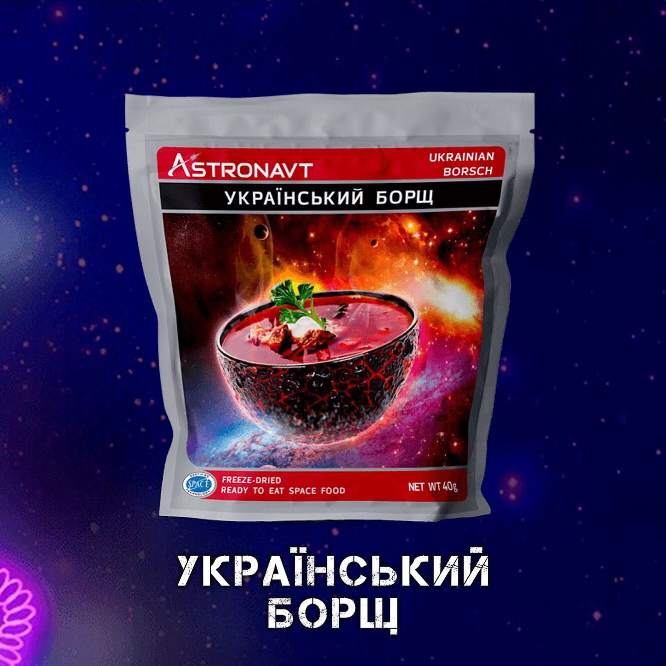 Марсіанське меню. Українська компанія «варить» космічний борщ та сублімує йогурти