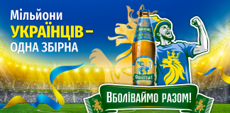 Carlsberg випускає лімітоване пиво «Львівське Фанатське» з розкладом матчів ЕВРО на етикетці