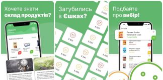 Український стартап створив додаток, який визначає шкідливі добавки в їжі