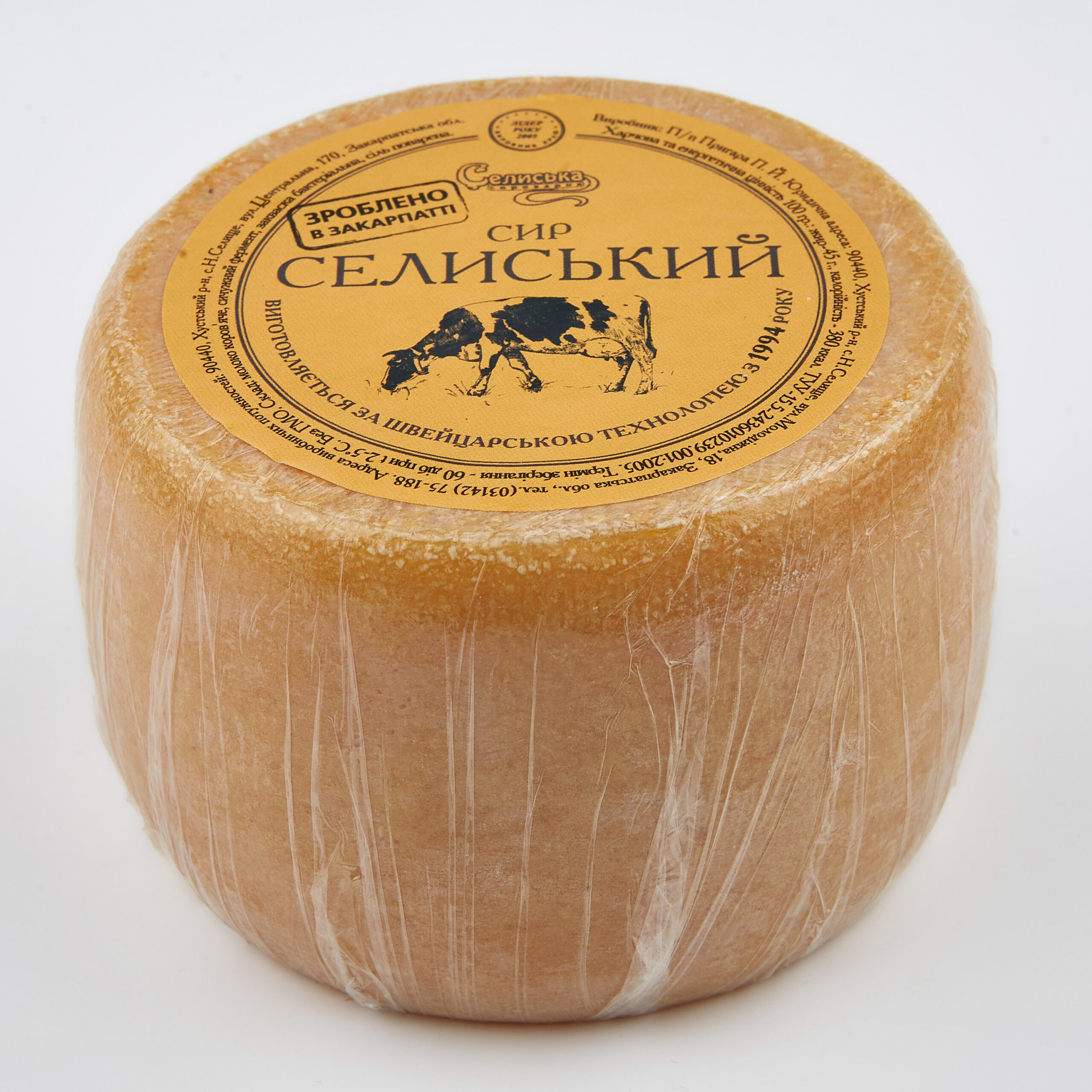 Сир “Селиський”