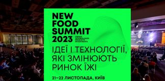 New Food Summit 2023 — перша подія про їжу майбутнього