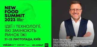 Інвестор Volia Agri-Food Park назвав точки зростання українського ринку їжі – взаємодія, інновації та нові продукти