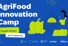 AgriFood Innovation Camp: стартував набір на навчально-менторську програму для агрофуд стартапів