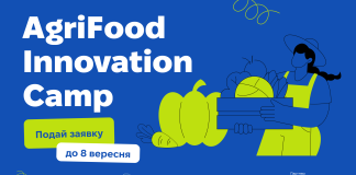 AgriFood Innovation Camp: стартував набір на навчально-менторську програму для агрофуд стартапів