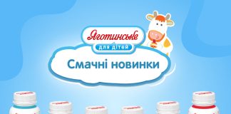 «Яготинське для дітей» змінило дизайн пляшок дитячих йогуртів і кефіру