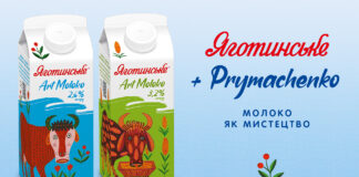 «Яготинське» запустило Art Moloko з картинами Марії Примаченко